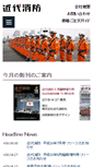 Mobile Screenshot of ff-inc.co.jp