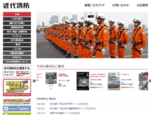 Tablet Screenshot of ff-inc.co.jp